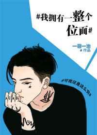 我拥有一个全是美女