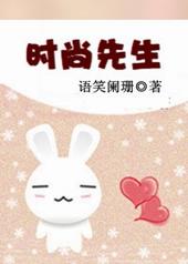 时尚先生男装是品牌吗