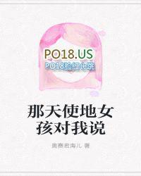 那女孩还对我说原唱