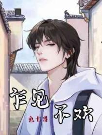 乍见之欢不