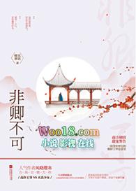 佞宠小娇妻 鱼子