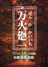 万火归一mobi
