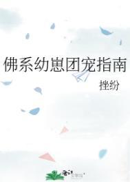 佛系团宠快穿免费