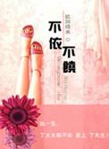 不依不饶是褒义词还是贬义词