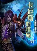 厄齐尔 卡恩
