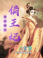 绝色嫡妃全文免费阅读