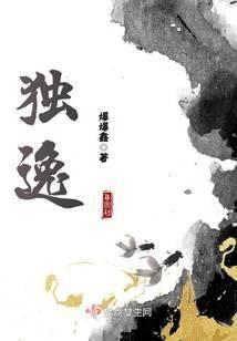 独逸窝退士笑笑录