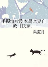 大佬他总想撸我