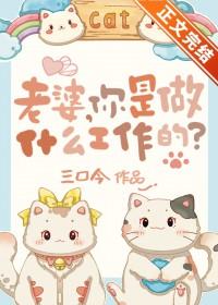 你妻子是做什么工作的用英语怎么说