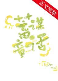 蓄谋结局在哪里看