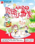 食戟之冒牌小当家百度百科