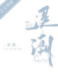 退潮法老