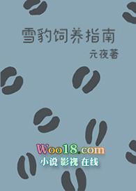 可以养雪豹