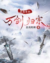 开局签到万道帝体