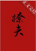 嫁给病弱王爷后楚烜