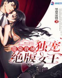 女主墨染主角