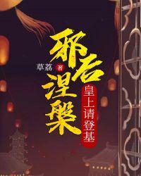 洞房见