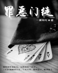 罪恶一中