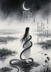虺长什么样