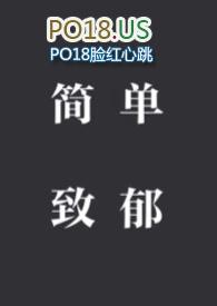 致郁系的