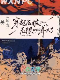 穿越后成团宠的完结