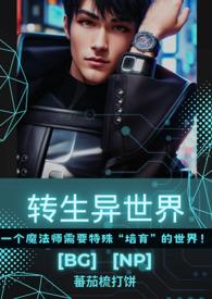 转生异世界靠OO技能无双