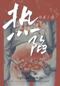 睡了兄弟媳妇