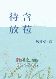含苞待放赵姝玉最新章节txt