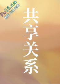 共享指的是