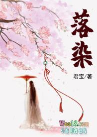 落染司冥轩免费阅读