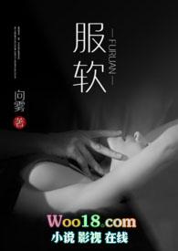 服软(NP)向雾 最新