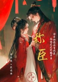 称臣po骨科