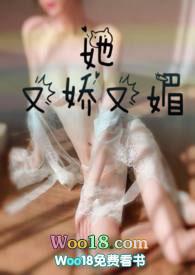 她又娇又媚(1V1H)