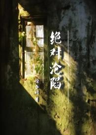 绝对沦陷(1v1 父女 h)番外