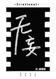 无妄卦易安居吉祥网