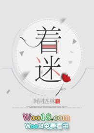 着迷阿司匹林慕瓷沈如归免费阅读
