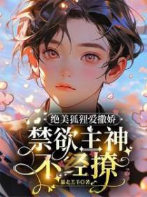 狐狸美不美
