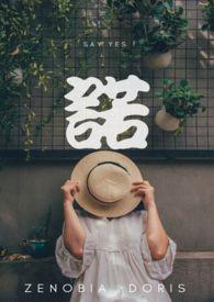 吉冬诺故事