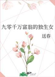 重生九零富家女