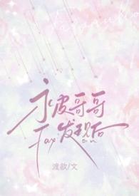 被哥哥发现自慰后免费阅读