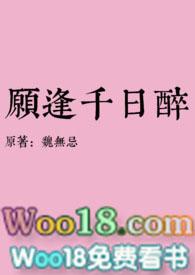 千日醉全文免费阅读