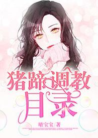 猪蹄知乎