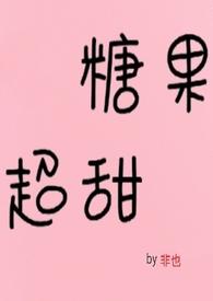 青梅竹马甜甜甜
