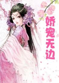 娇宠番外