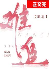 君子一言驷马难追