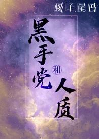 黑手党的敌人
