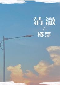青纯校园