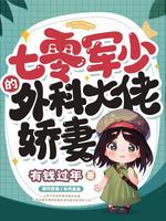 七零美女与糙汉