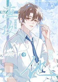 暗恋学长把我求