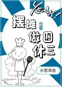 摆摊要摊位费吗?